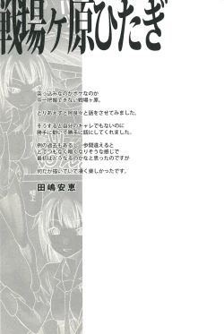 Page 31 of Emonogatari