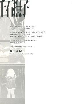 Page 41 of Emonogatari