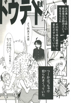 Page 43 of Emonogatari