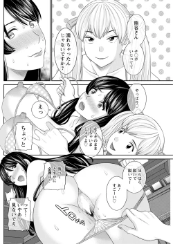 Page 14 of H na Machi no Kumatani5