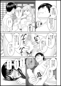 Page 29 of H na Machi no Kumatani5