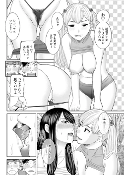 Page 70 of H na Machi no Kumatani5