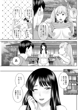 Page 9 of H na Machi no Kumatani5