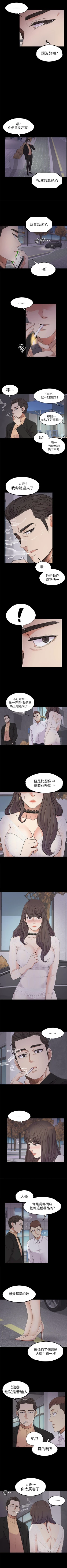 Page 107 of 愛上酒店妹 1-88