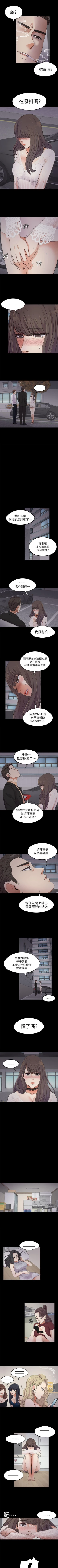 Page 108 of 愛上酒店妹 1-88