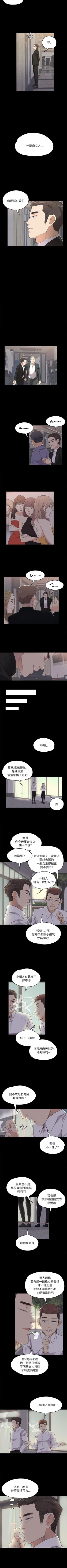 Page 10 of 愛上酒店妹 1-88