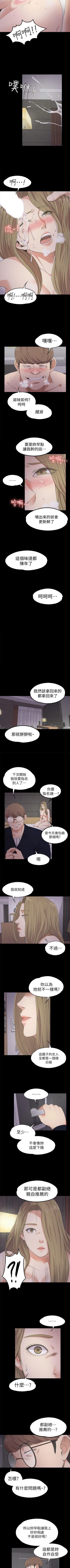 Page 134 of 愛上酒店妹 1-88