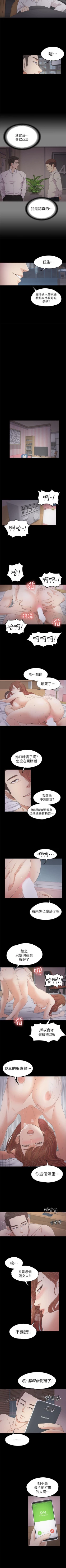 Page 140 of 愛上酒店妹 1-88