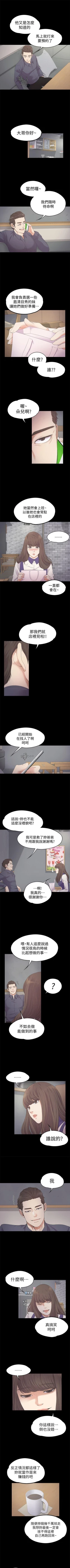 Page 143 of 愛上酒店妹 1-88