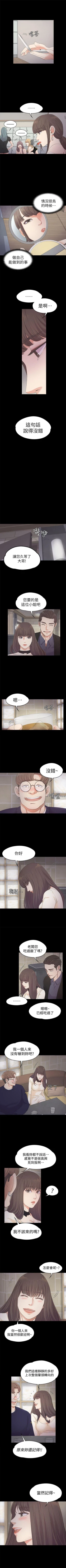 Page 145 of 愛上酒店妹 1-88