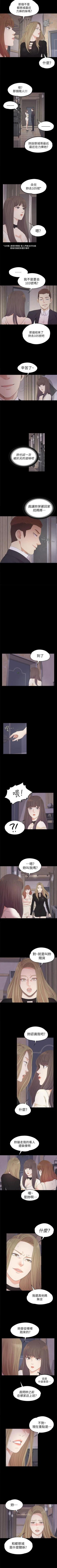 Page 149 of 愛上酒店妹 1-88