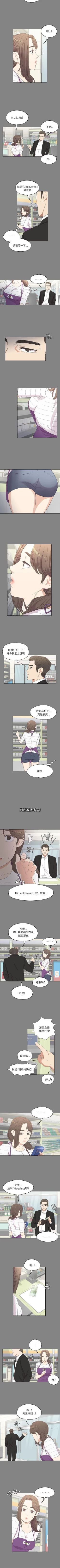 Page 14 of 愛上酒店妹 1-88
