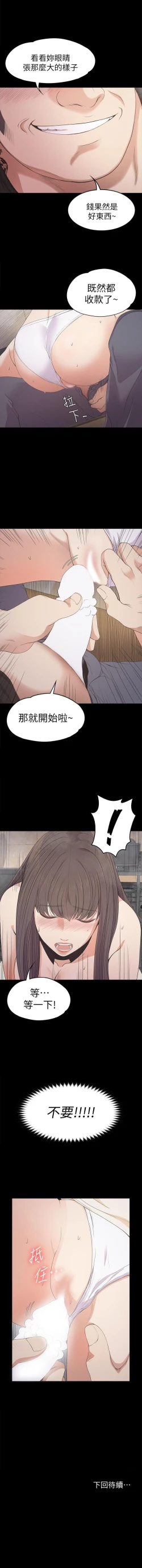 Page 159 of 愛上酒店妹 1-88