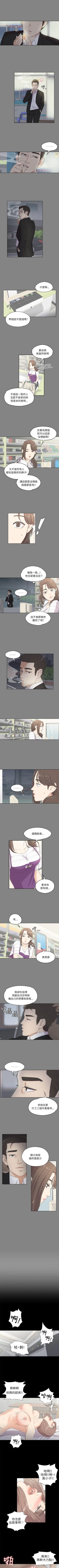 Page 15 of 愛上酒店妹 1-88