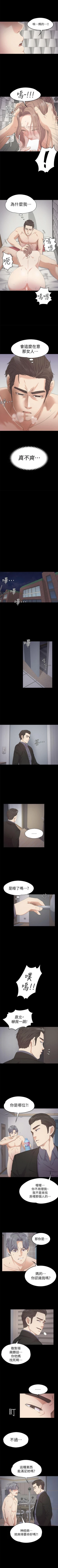 Page 167 of 愛上酒店妹 1-88