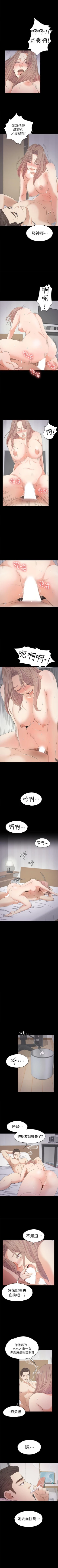 Page 169 of 愛上酒店妹 1-88