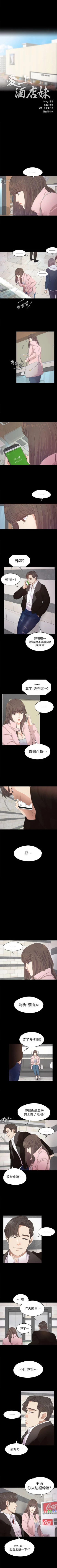 Page 170 of 愛上酒店妹 1-88