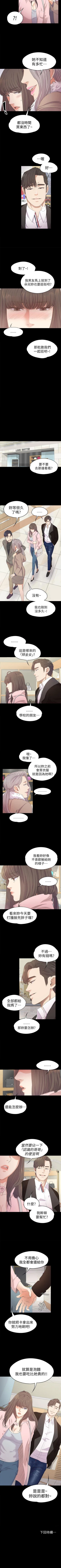 Page 172 of 愛上酒店妹 1-88