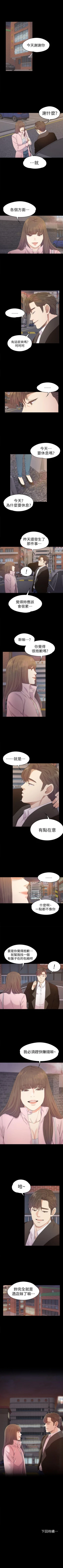 Page 178 of 愛上酒店妹 1-88