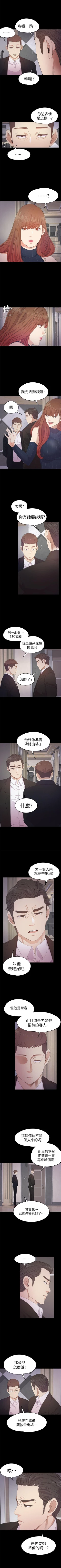 Page 182 of 愛上酒店妹 1-88