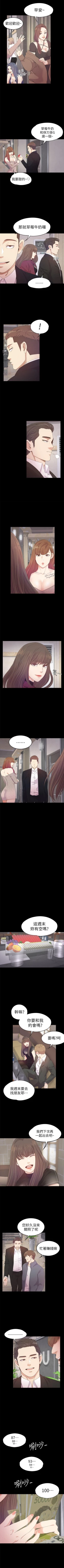 Page 187 of 愛上酒店妹 1-88