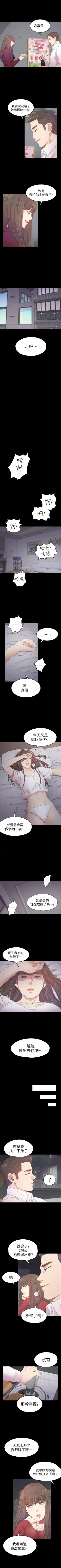 Page 188 of 愛上酒店妹 1-88