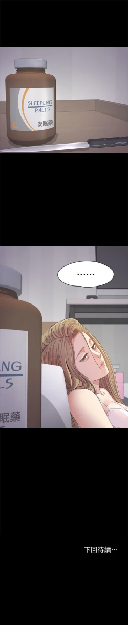 Page 192 of 愛上酒店妹 1-88