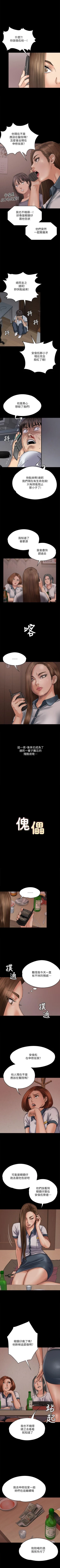 Page 193 of 愛上酒店妹 1-88