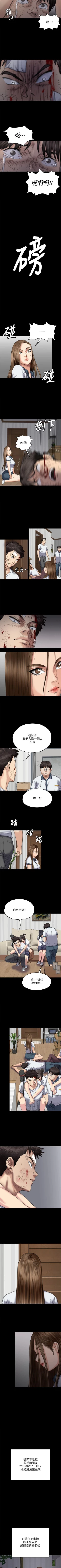 Page 203 of 愛上酒店妹 1-88