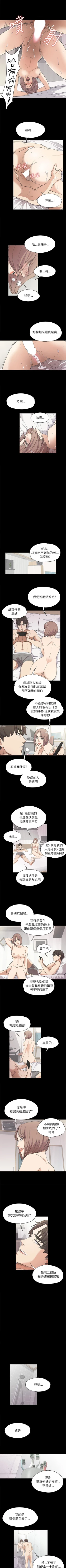 Page 20 of 愛上酒店妹 1-88