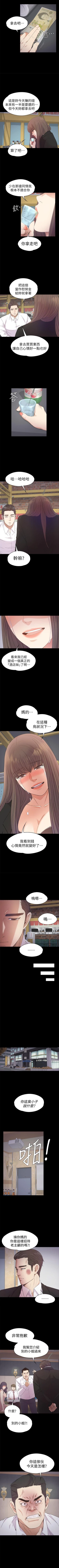 Page 217 of 愛上酒店妹 1-88