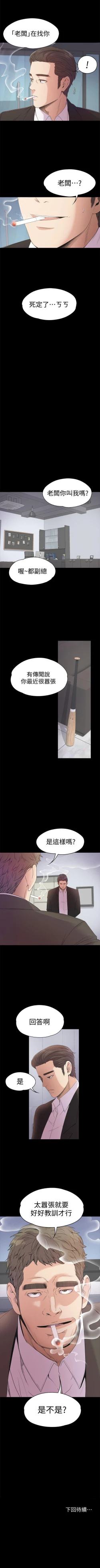 Page 219 of 愛上酒店妹 1-88