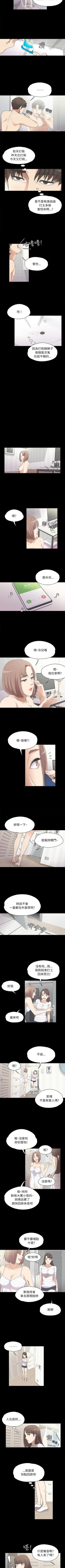 Page 21 of 愛上酒店妹 1-88