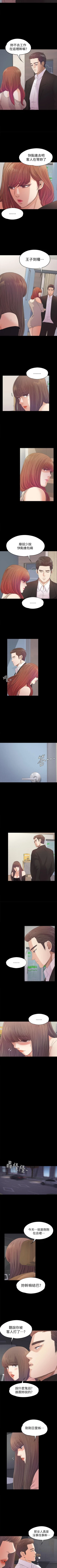 Page 223 of 愛上酒店妹 1-88