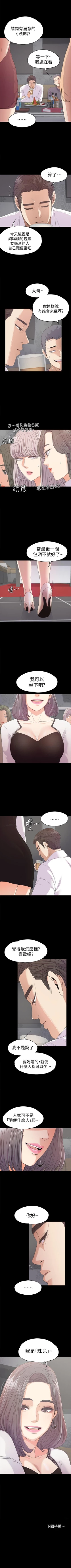 Page 226 of 愛上酒店妹 1-88