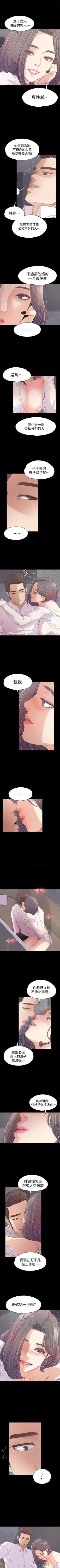 Page 229 of 愛上酒店妹 1-88