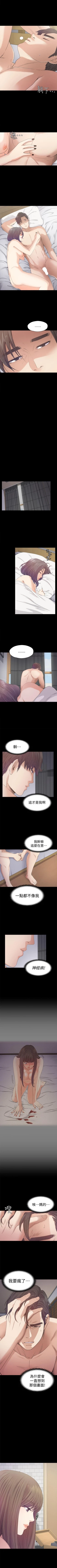 Page 232 of 愛上酒店妹 1-88