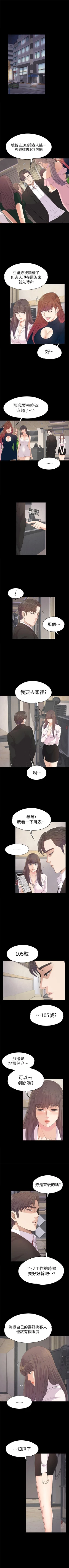 Page 235 of 愛上酒店妹 1-88