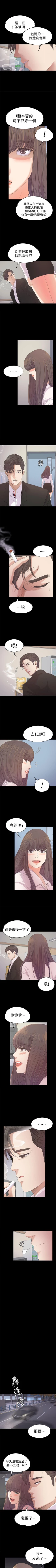 Page 238 of 愛上酒店妹 1-88