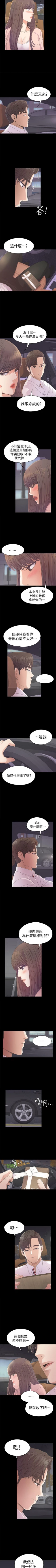Page 239 of 愛上酒店妹 1-88