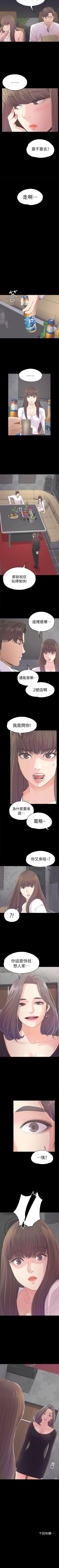 Page 240 of 愛上酒店妹 1-88