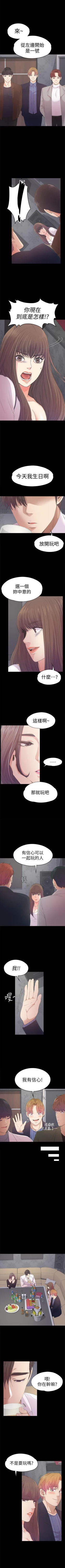 Page 242 of 愛上酒店妹 1-88