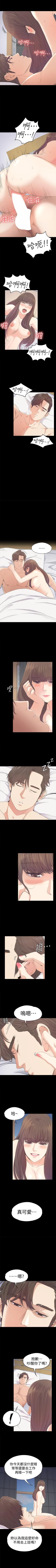 Page 259 of 愛上酒店妹 1-88