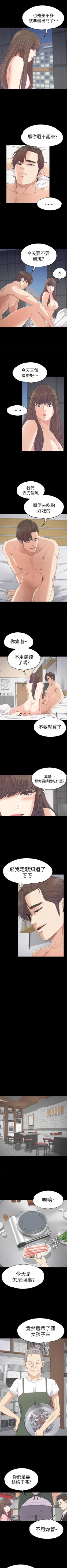 Page 260 of 愛上酒店妹 1-88