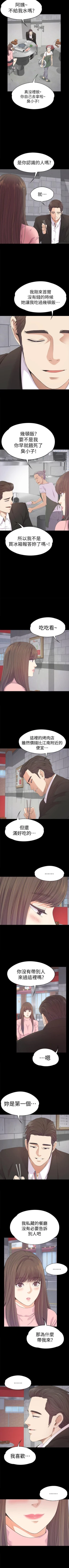 Page 261 of 愛上酒店妹 1-88