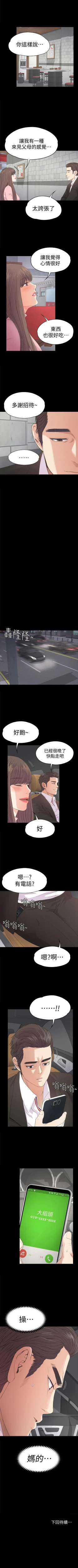 Page 262 of 愛上酒店妹 1-88