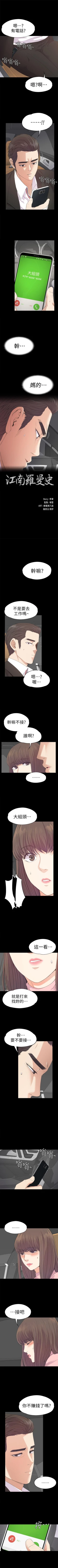 Page 263 of 愛上酒店妹 1-88