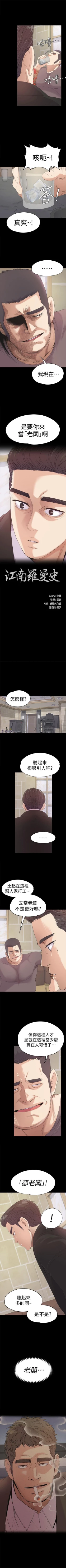 Page 269 of 愛上酒店妹 1-88