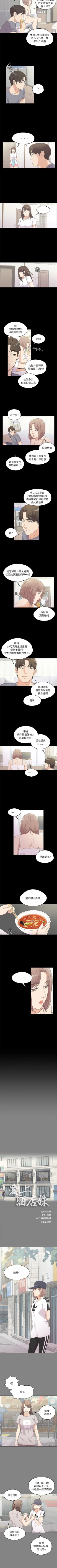 Page 26 of 愛上酒店妹 1-88