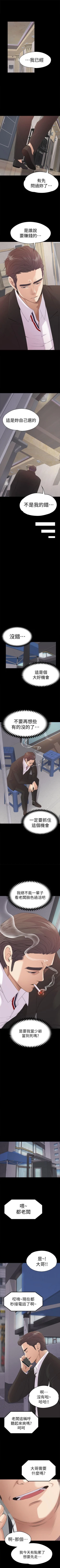 Page 272 of 愛上酒店妹 1-88